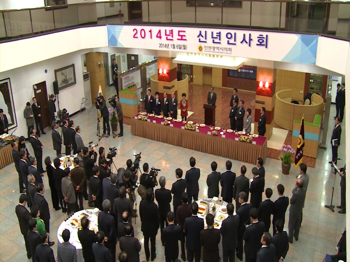 인천시의회 2014년 신년인사회 개최 사진