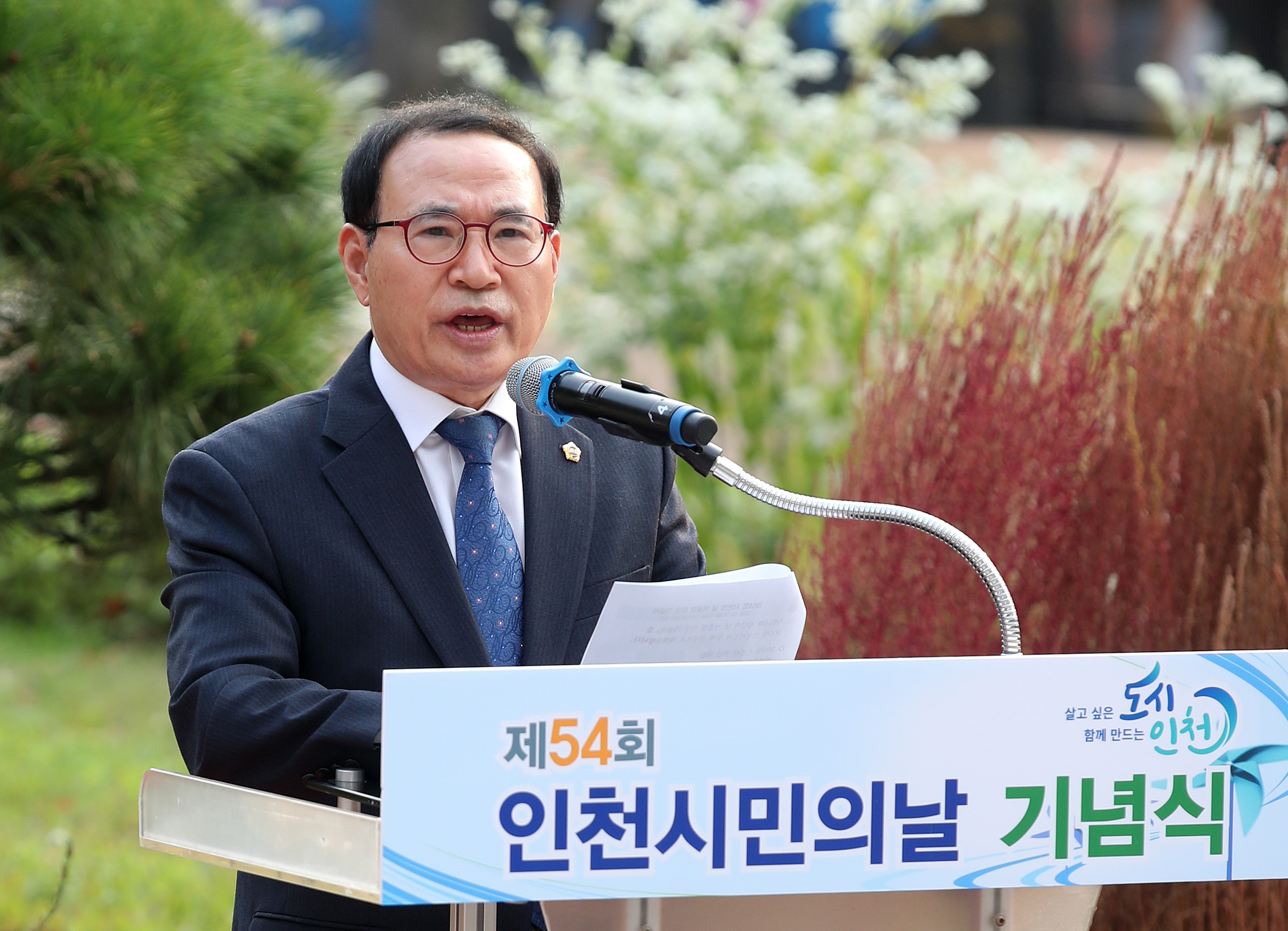 이용범 인천광역시의회 의장이 15일 인천시청에서 열린 '제54회 시민의 날 기념식'에 참석해 축사를 하고 있다. 사진