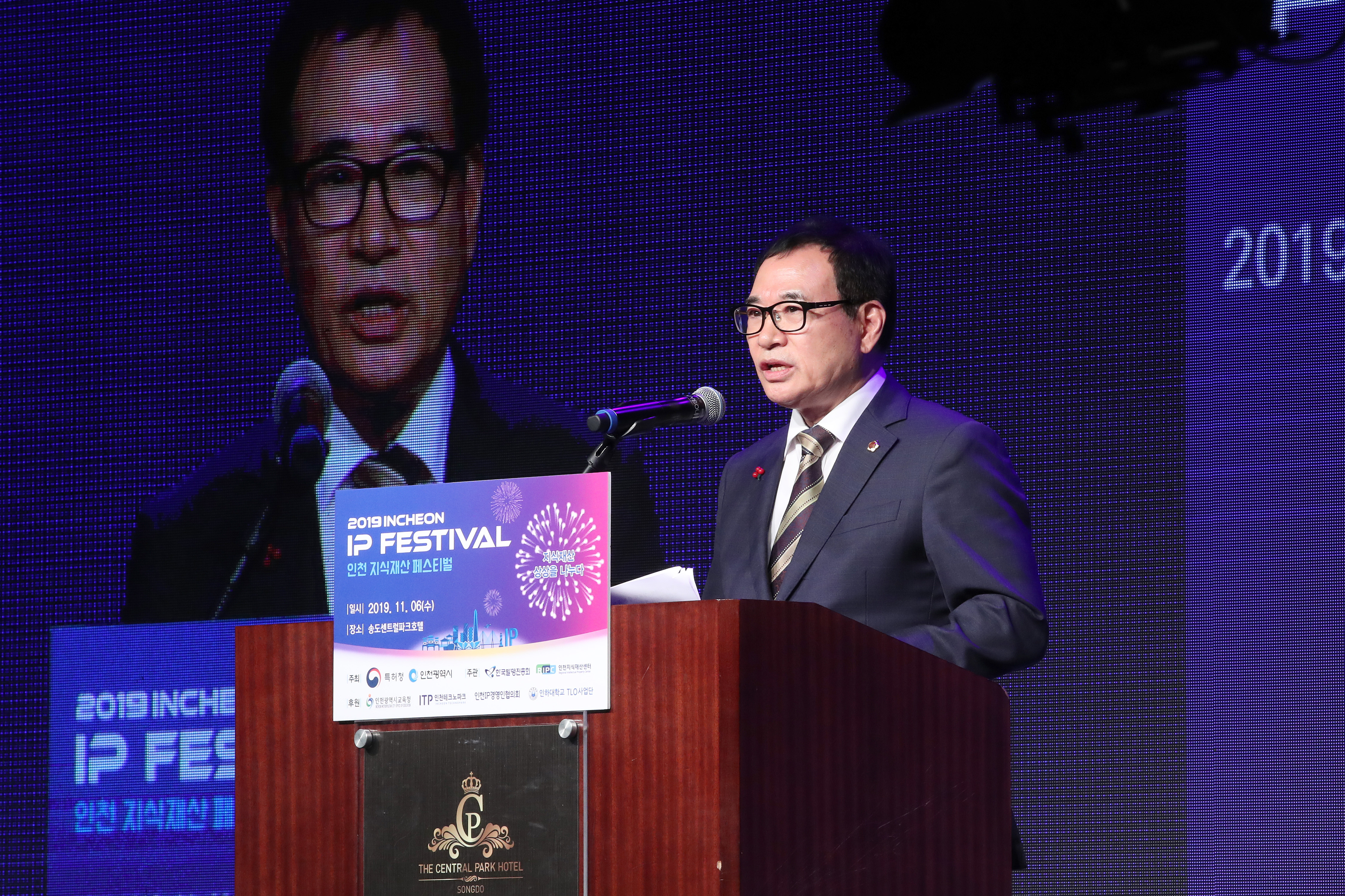 이용범 인천광역시의회 의장이 6일 연수구 센트럴파크 호텔에서 열린 2019 인천지식재산 페스티벌에 참석해 축사를 하고 있다. 사진