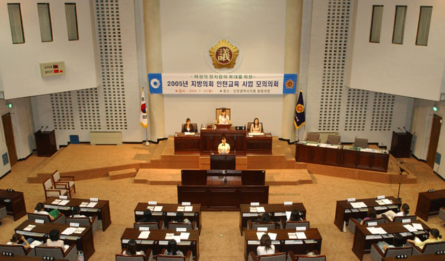 2005_지방의회_인턴_모의의회_개최.jpg 이미지
