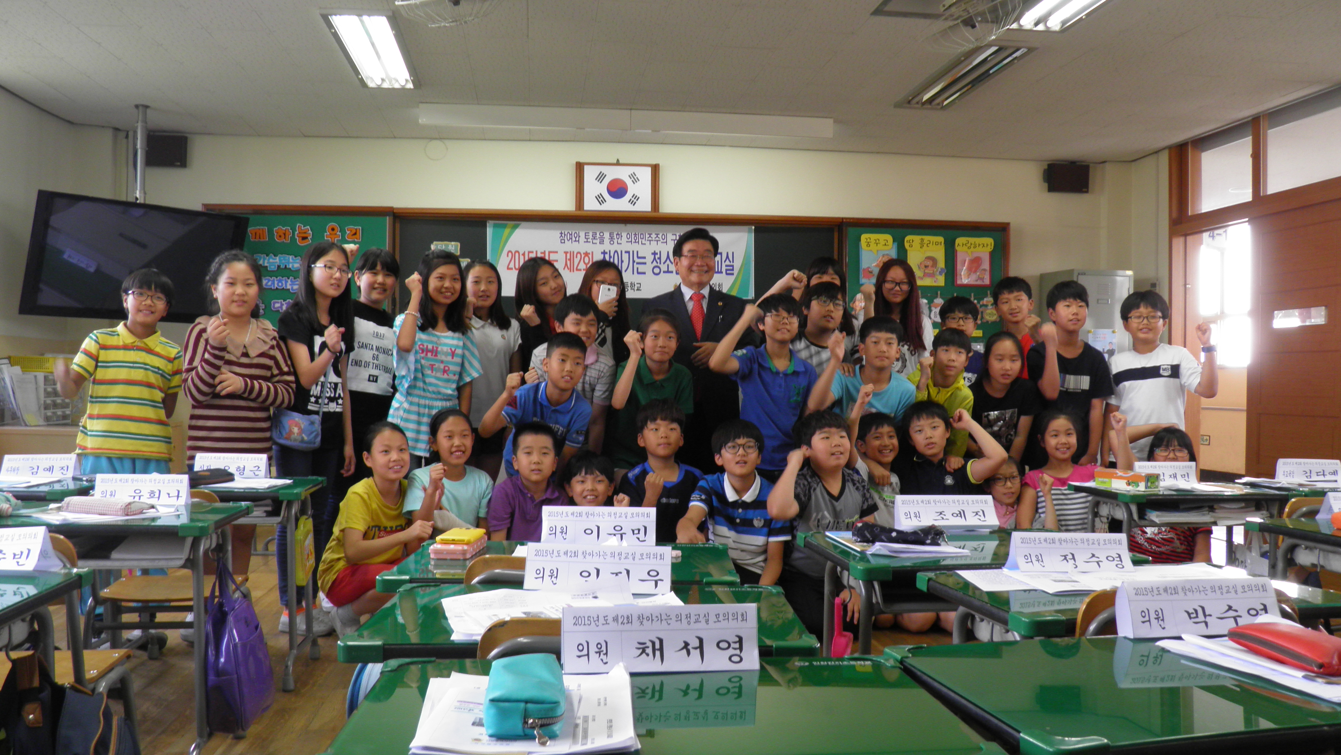 2015년도 제2회 찾아가는 의정교실이 9일 건지초등학교에서 열려 학생들이 박승희 인천광역시 의원과 대화의 시간을 가졌다. 사진