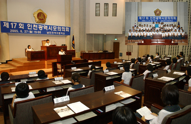 제17회 인천광역시 모의의회(남인천여자중학교) 사진