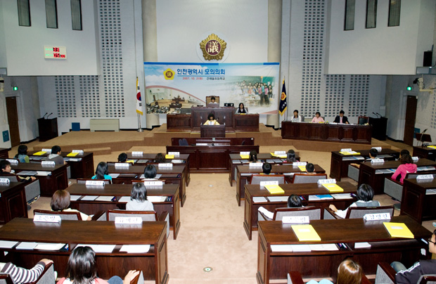 제28회 인천광역시 모의의회(간재울초등학교) 사진