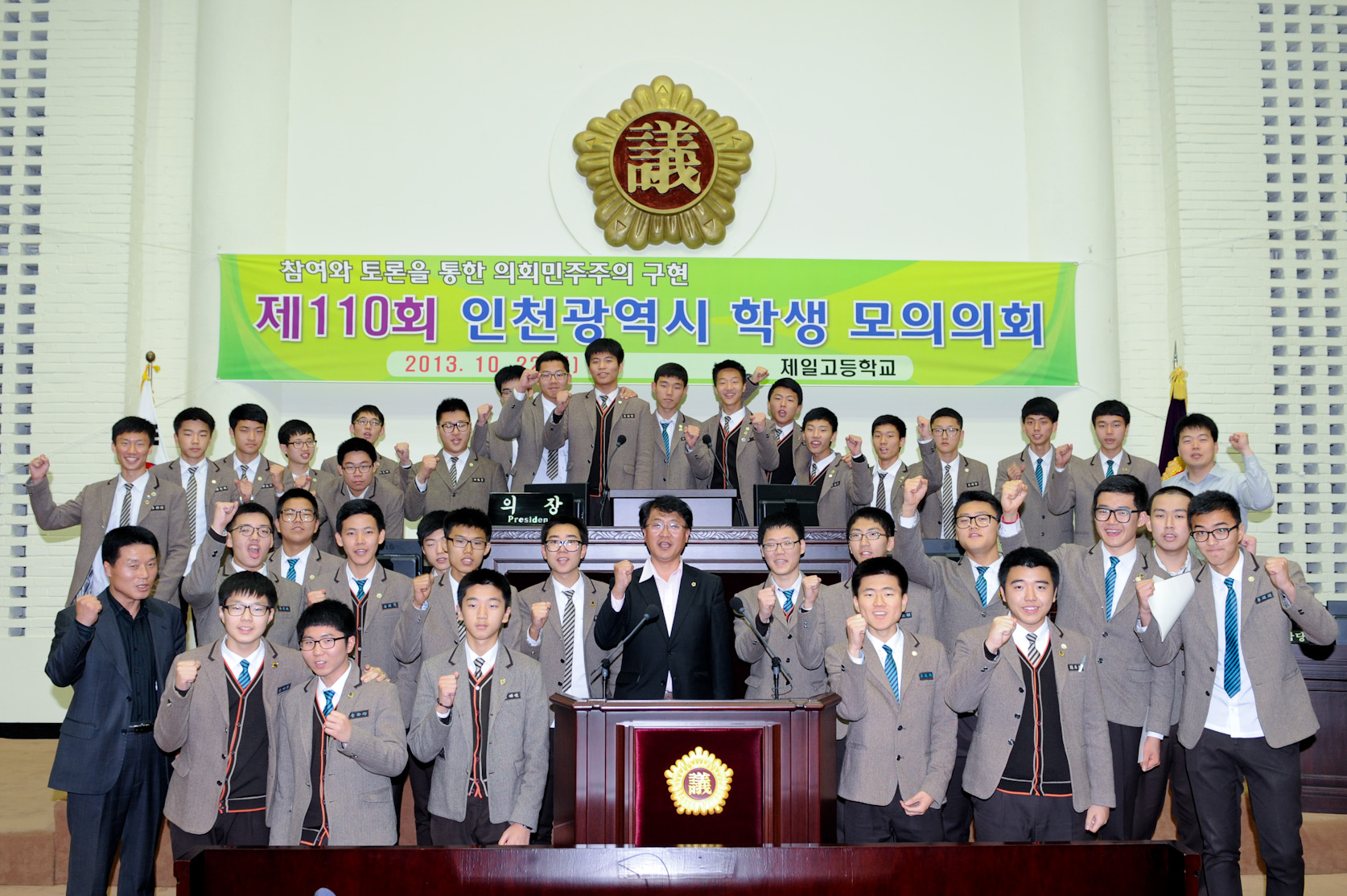 8.학생모의의회(제일고등학교)_개최_보도자료2.jpg 이미지