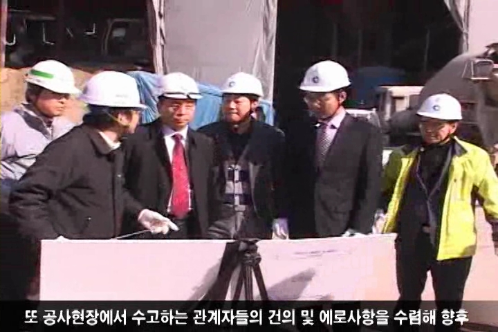 현안사항 청취를 위한『현장방문』실시 사진