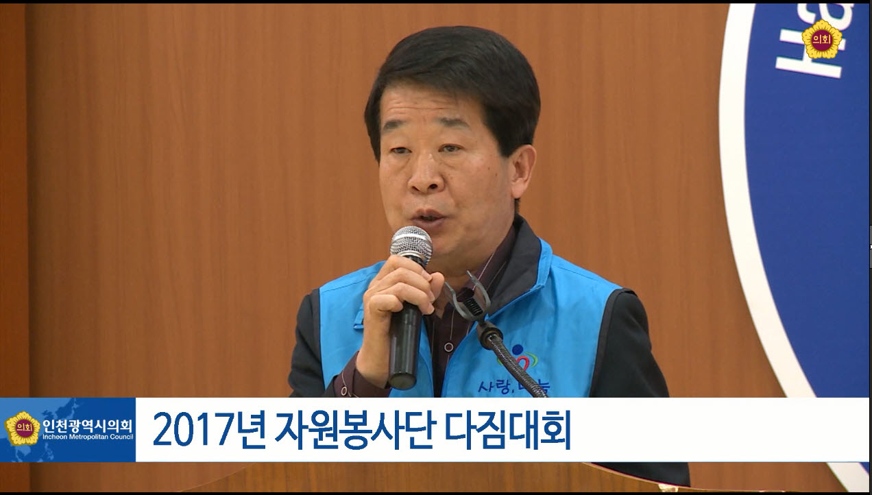 2017년 자원봉사단 다짐대회 사진