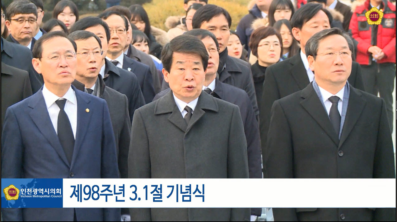 제98주년 3.1절 기념식 사진