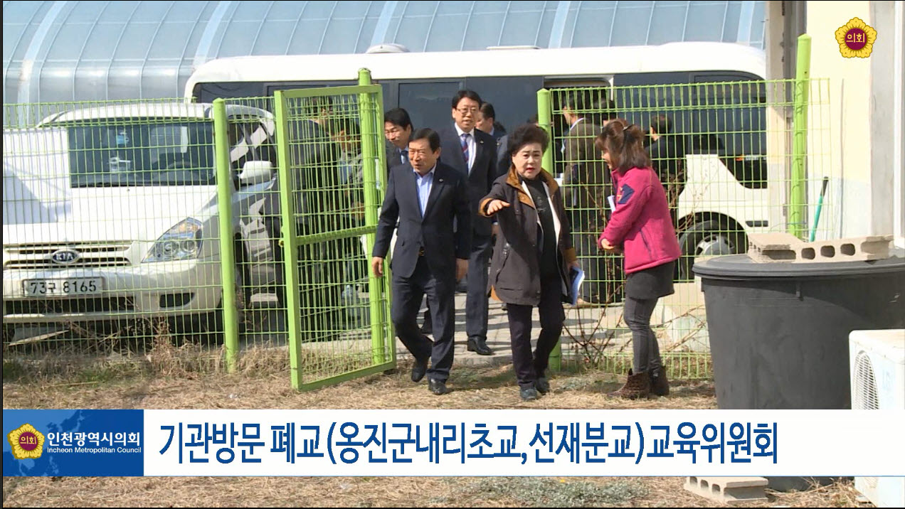 기관방문 폐교(옹진군내리초교,선재분교) 사진