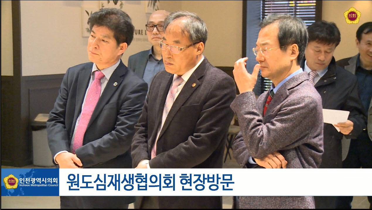 원도심 재생협의회 현장 방문 사진