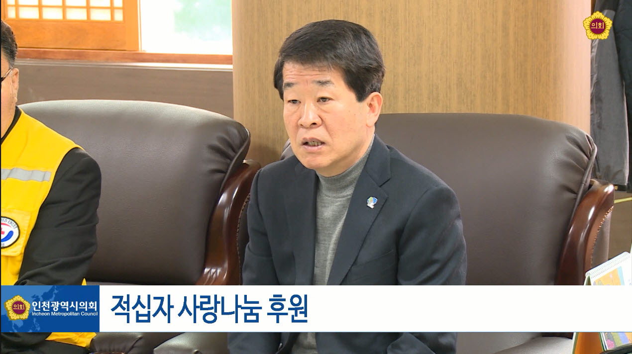 적십자 사랑나눔 후원 사진