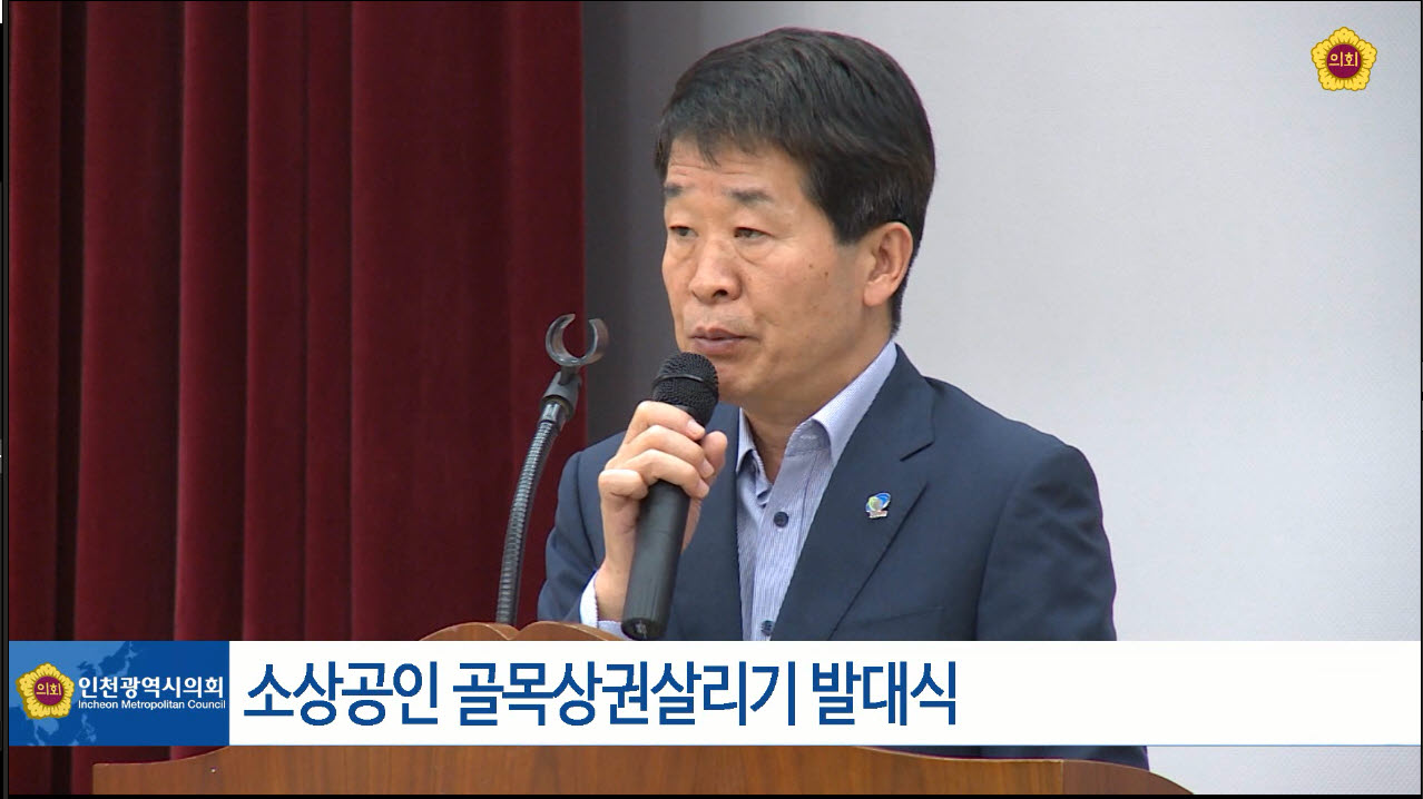 소상공인 골목상권살리기 발대식 사진