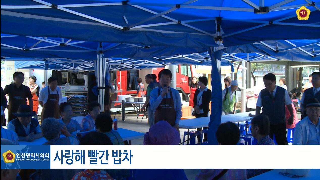 사랑해 빨간 밥차 사진