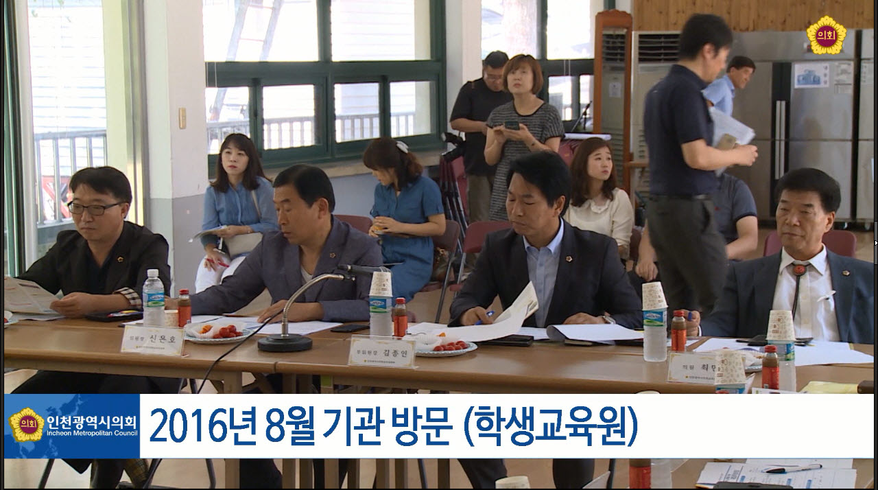 2016년 8월 기관 방문 (학생교육원) 사진