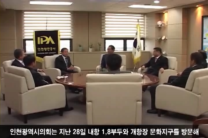 인천시의회 중구 원도심 활성화를 위해 내항, 개항문화지구 현장방문 민의수렴 사진