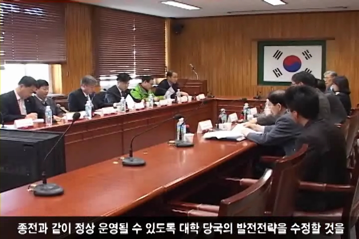 인천시의회 경인교대 방문 기능 정상화 촉구 사진