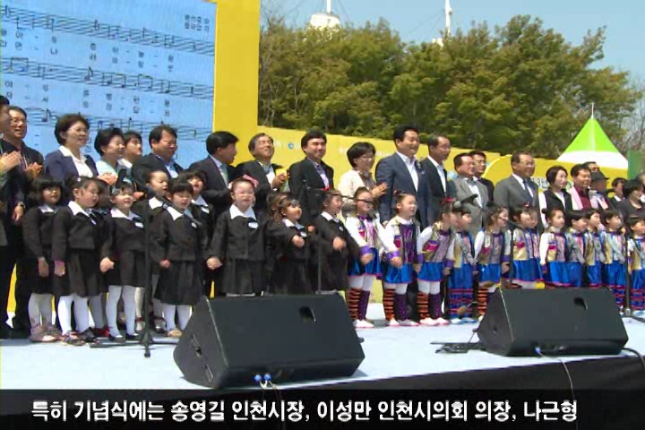 2013년 제91회 어린이날 축제 열려 사진
