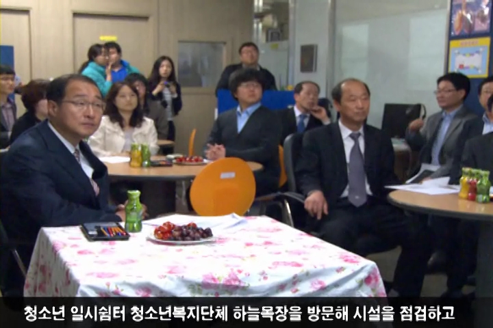 이성만 의장, 청소년쉼터(한울타리) 방문 사진