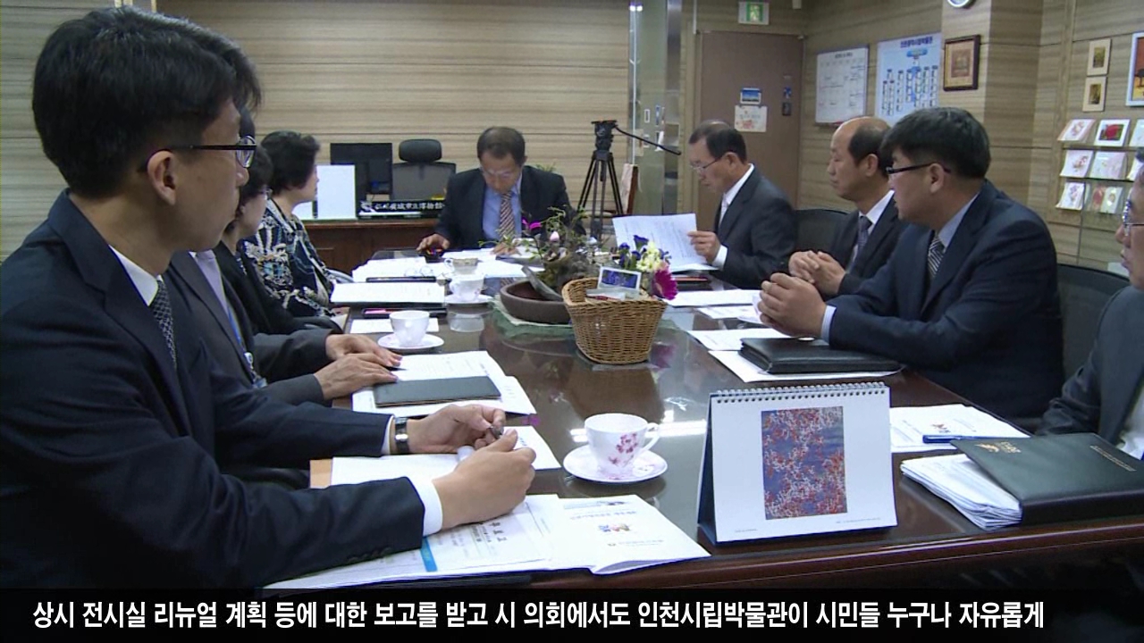  인천시의회 의장 시립박물관 방문 사진