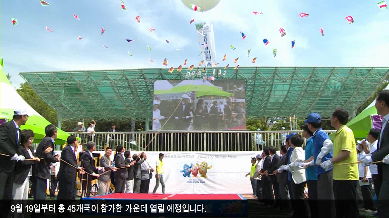   주민자치연합회 AG성공기원 한마음대회 개최 사진