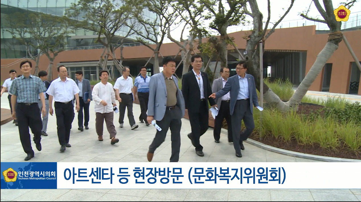 아트센터 현장방문 사진