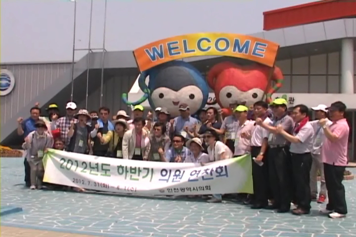  제6대 후반기 의정방향 설정 및 의정발전 도모를 위한 의원 연찬회 개최 사진