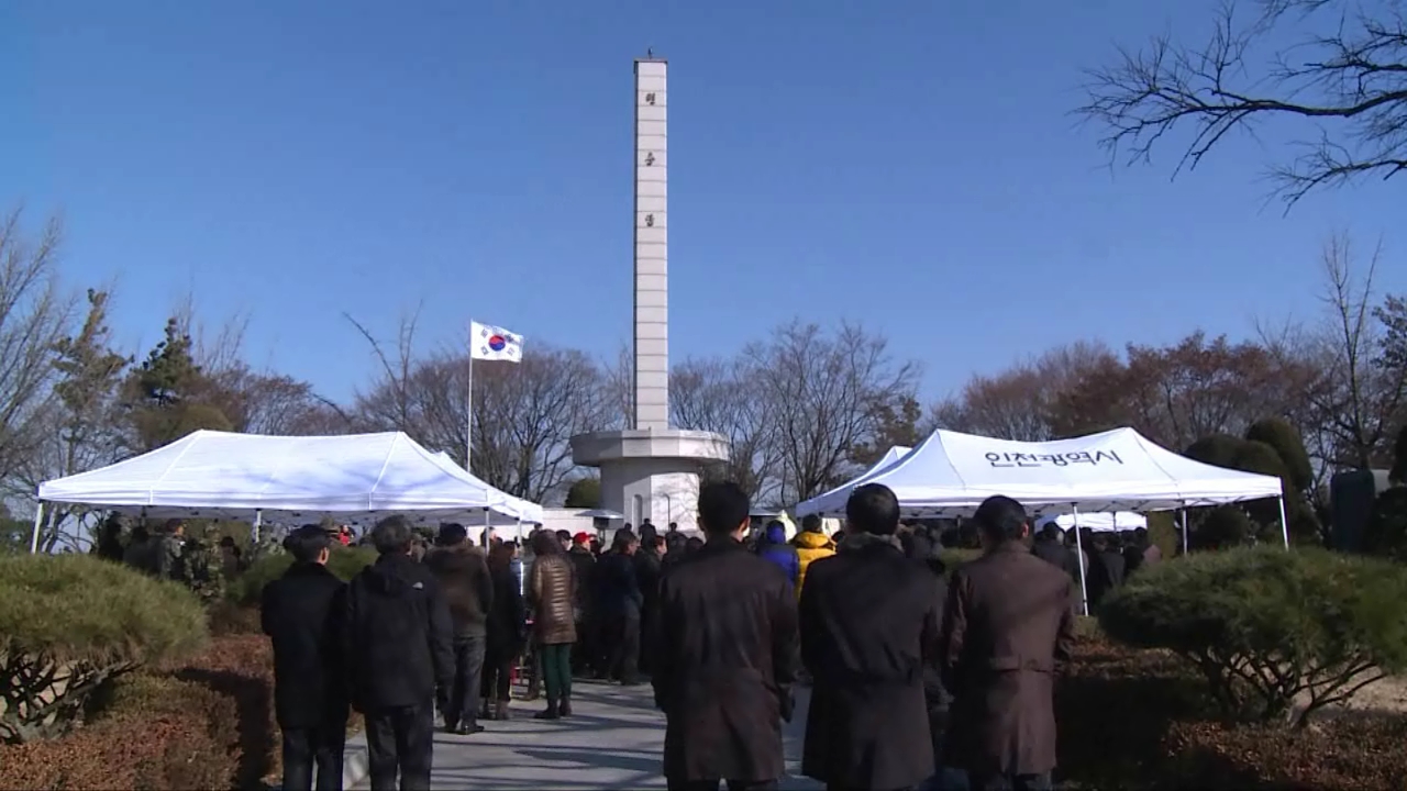 2015을미년 새해맞이 신년현충탑 참배 사진