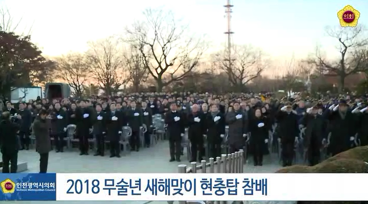 2018 무술년 새해맞이 현층탑 참배 사진