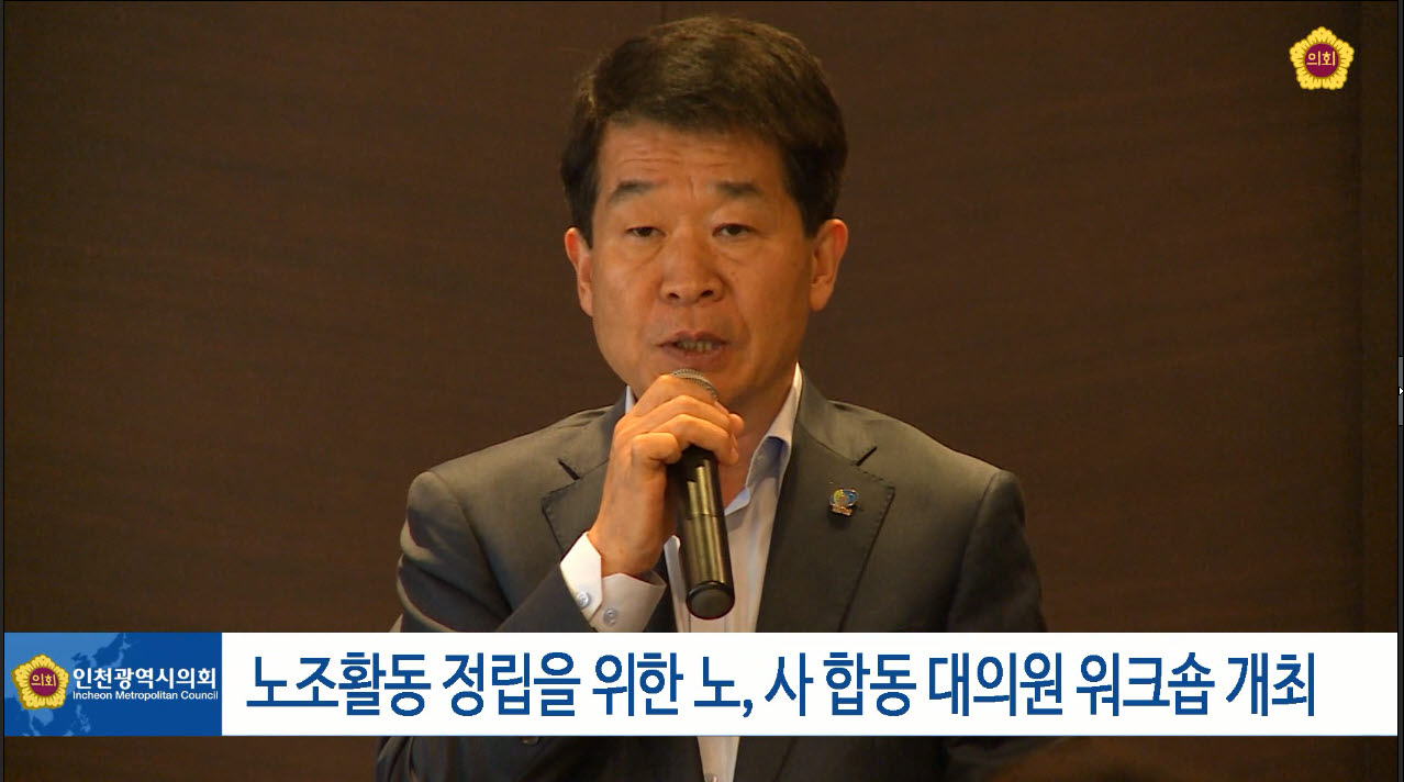 노조활동 정립을 위한 노,사 합동 대의원 워크숍 개최 사진