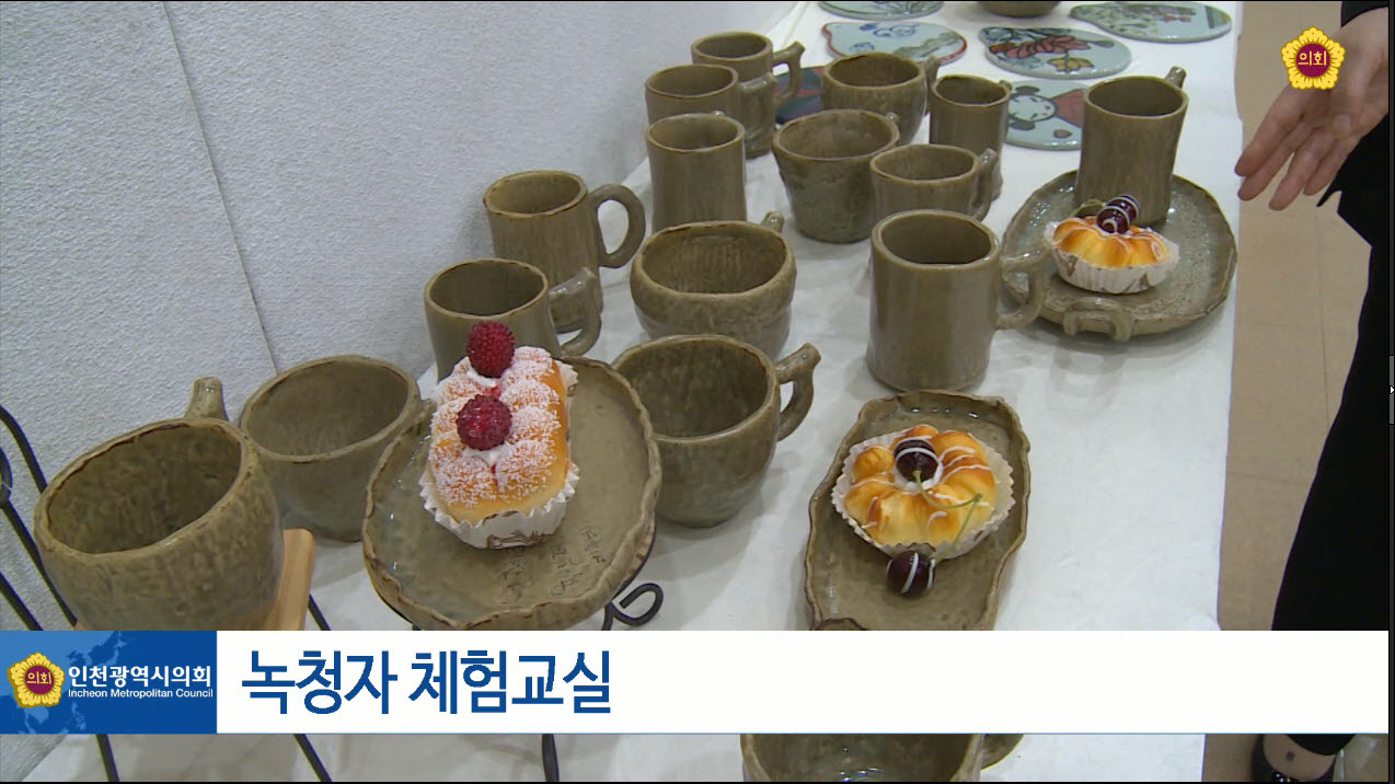 녹청자 체험교실 사진