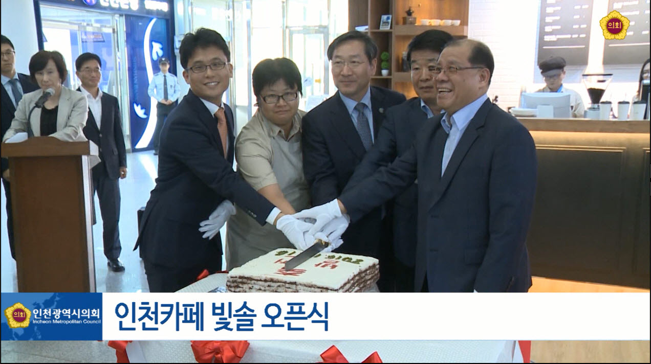 인천카페 빛솔 오픈식 사진