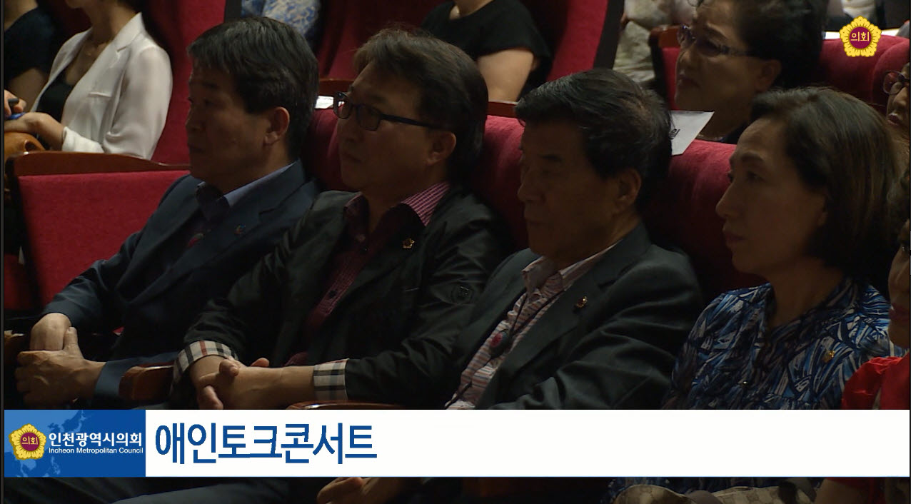 애인토크콘서트 사진