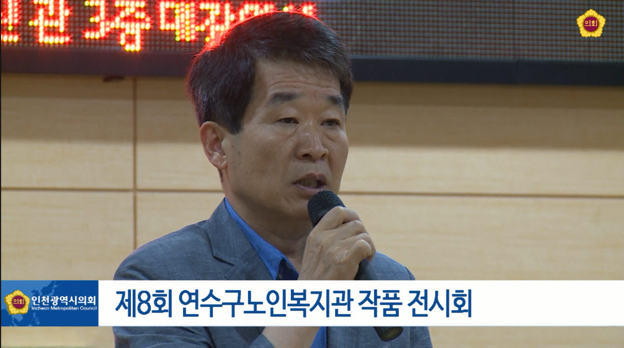 제8회 연수구노인복지관 작품 전시회 사진