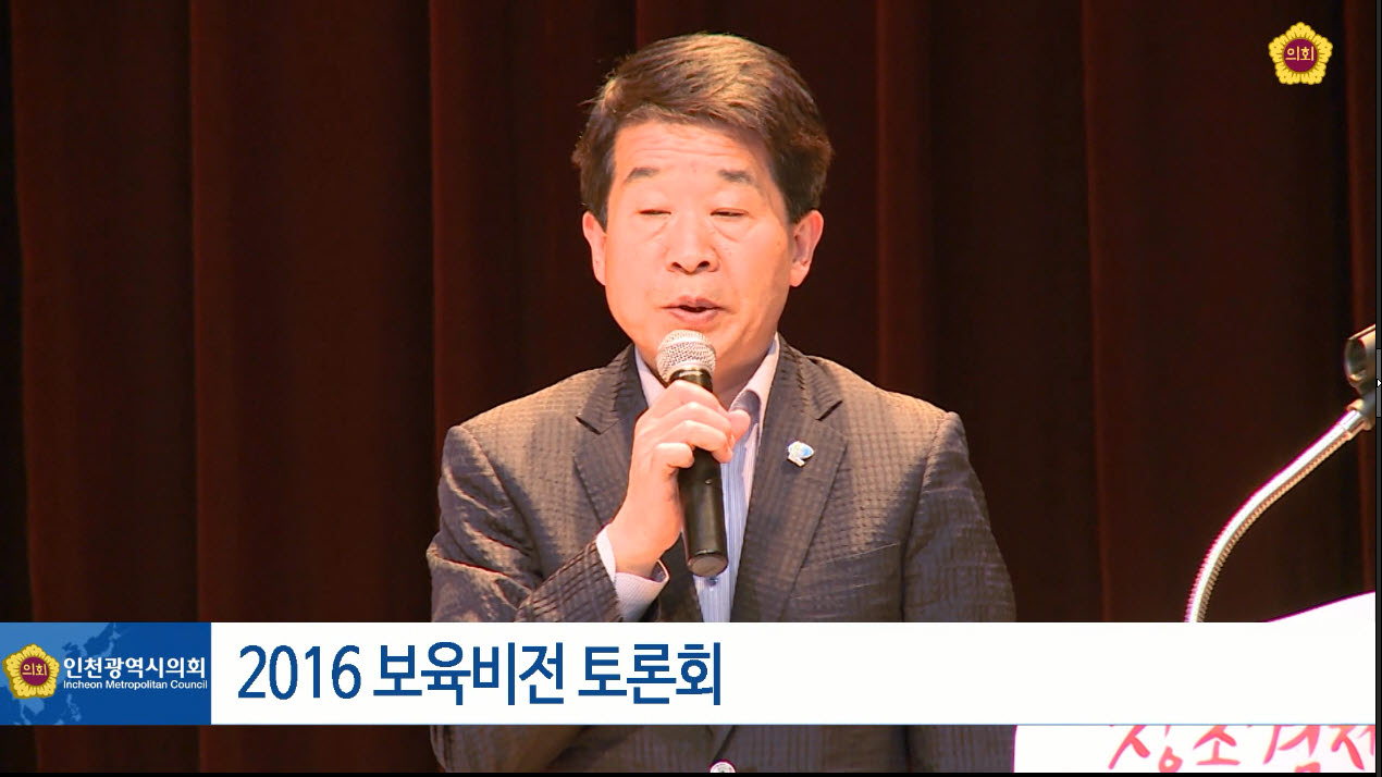 2016 보육비전 토론회 사진