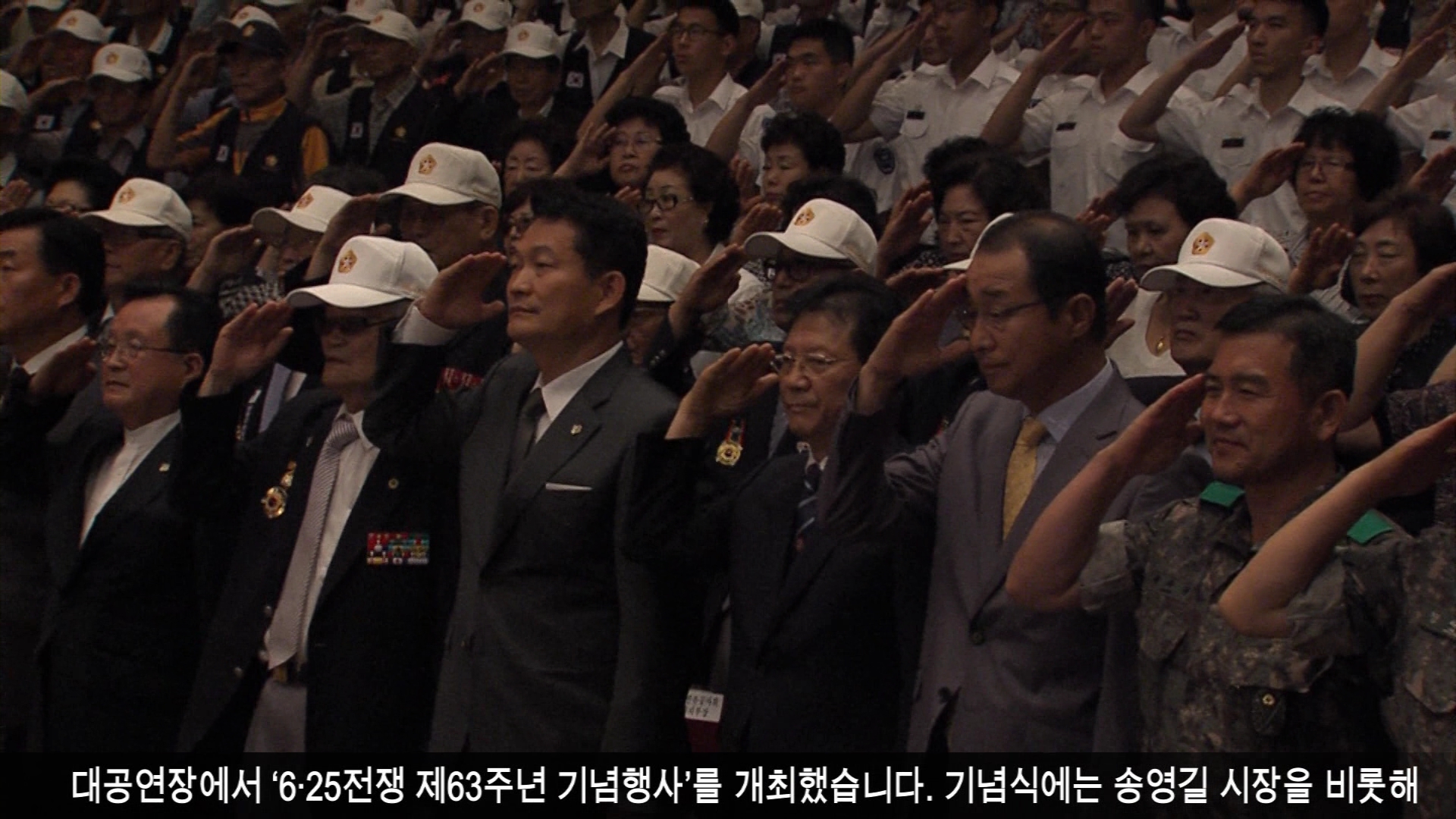  6.25전쟁 63주년 기념식 개최 사진