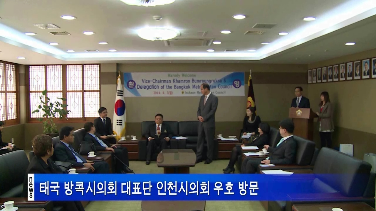 태국 방콕시의회 대표단 우호 방문 사진