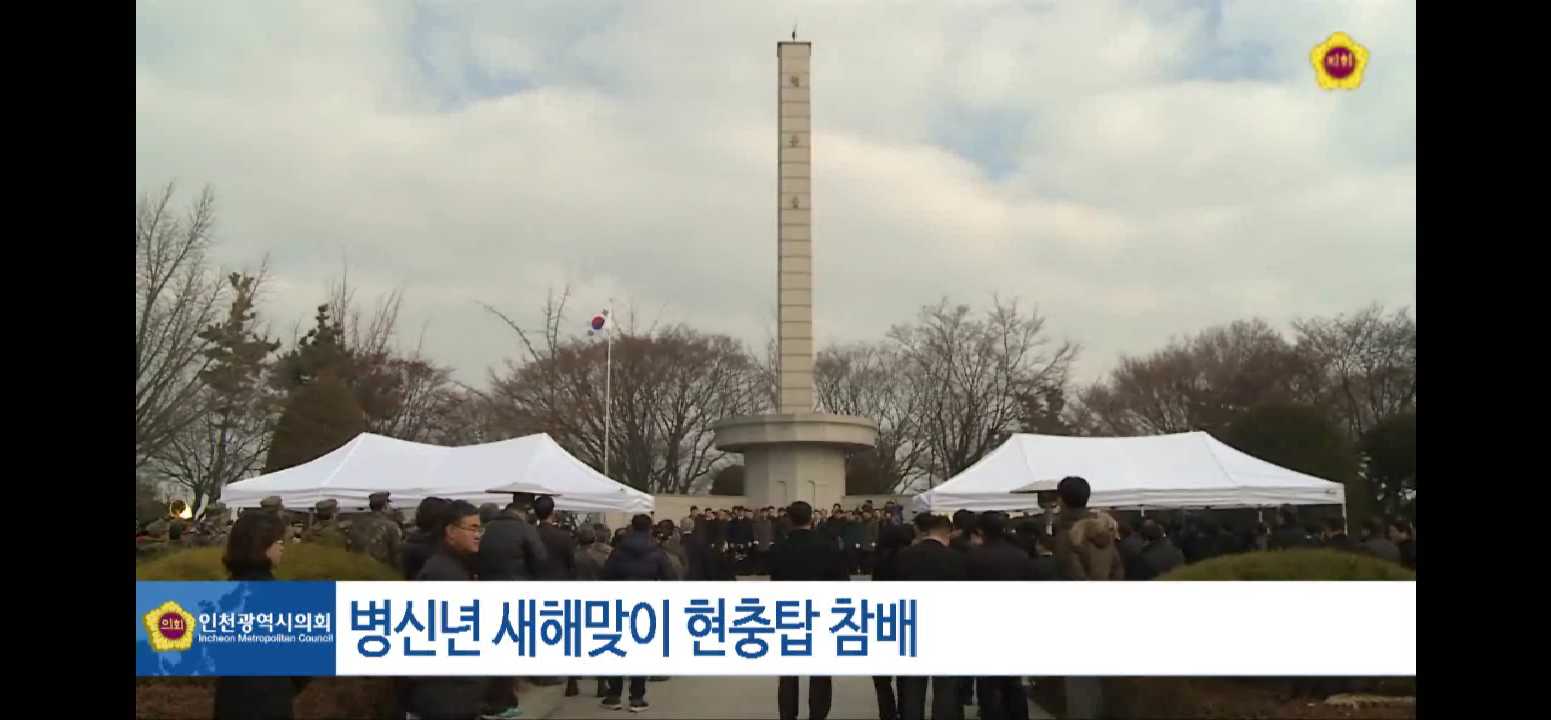 2016년 새해맞이 현충탑 참배 사진