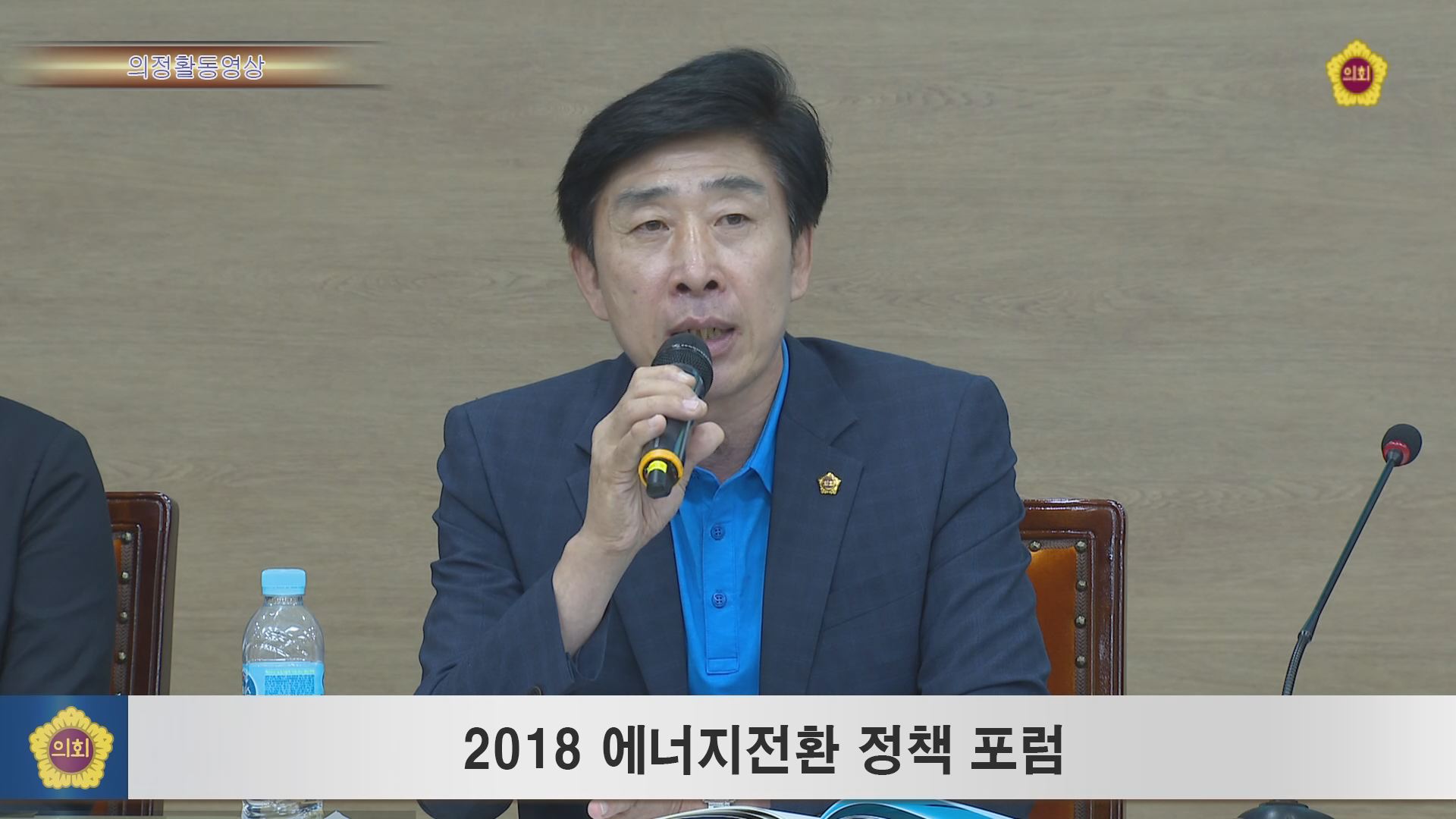 2018 에너지정책 포럼  사진