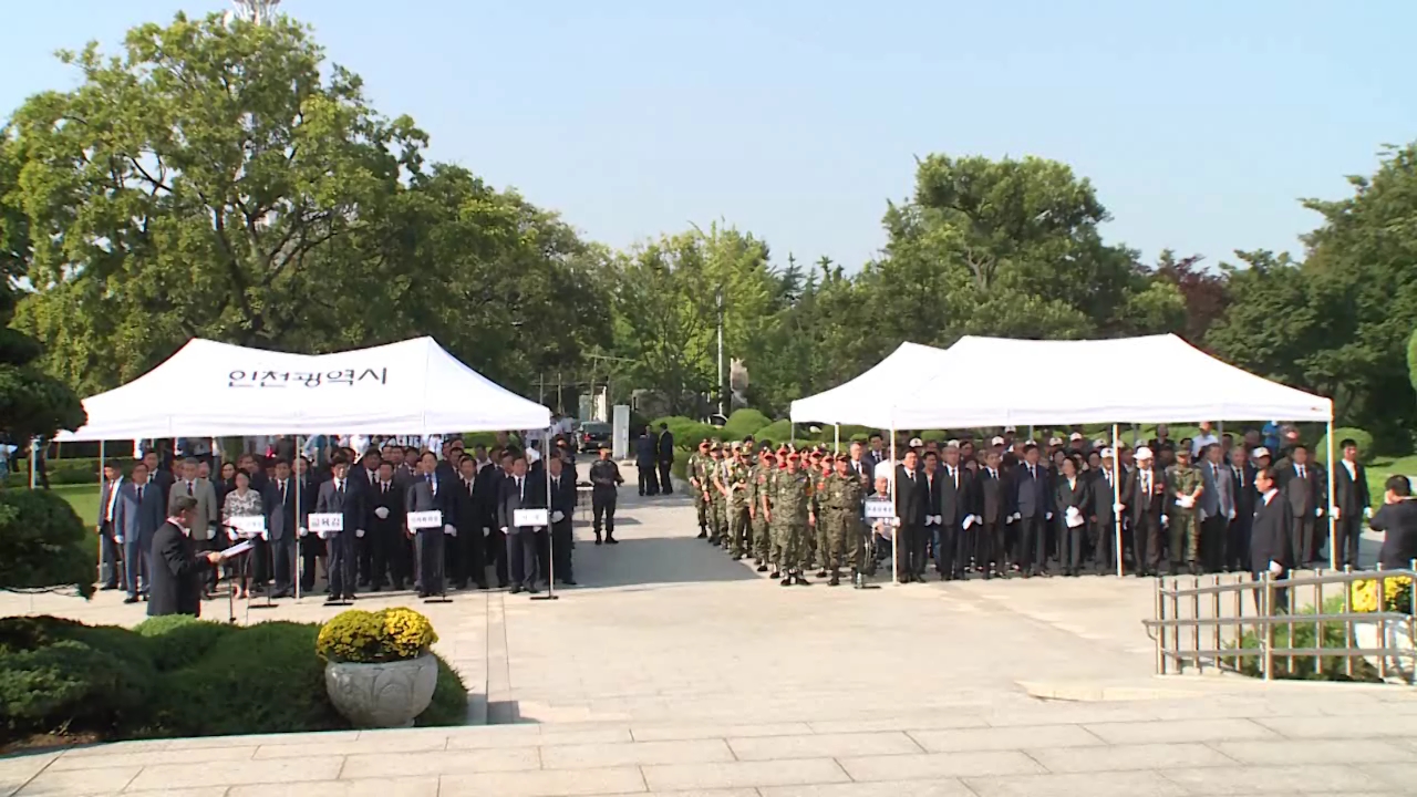 광복절 기념식 사진