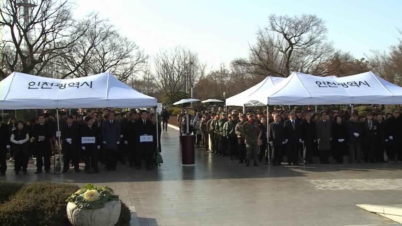 인천시, 신년 현충탑 참배 사진
