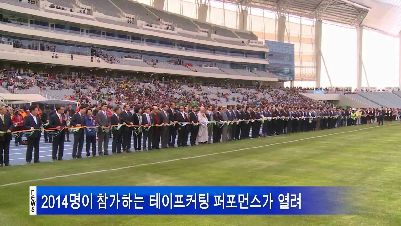  인천아시아드 주경기장 완공 사진