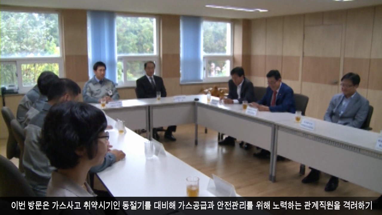 인천시의회 인천도시가스 현장 방문 사진