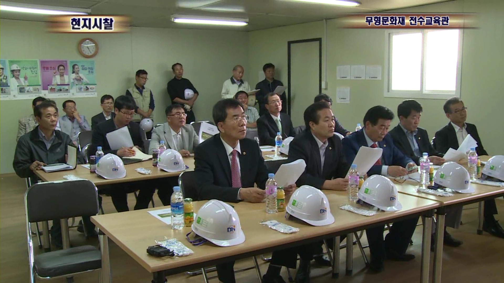 문화복지위원회 무형문화재 전수교육관 현지시찰 사진