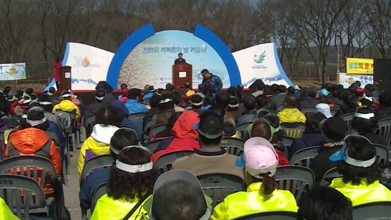 세계 물의 날 기념행사 개최 사진
