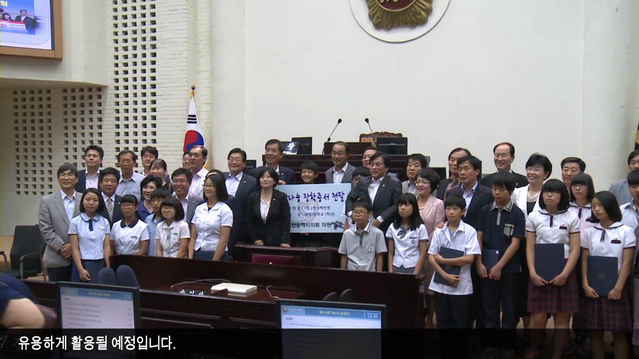 시의회, 사랑나눔 장학증서 전달 사진