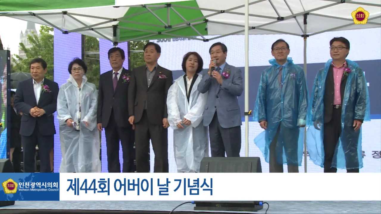 제44회 어버이날 행사 사진