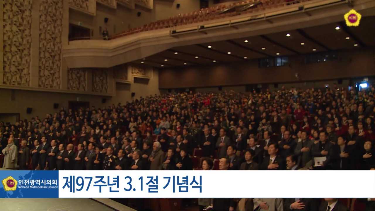 제96주년 3.1절 현충탑 기념식 사진