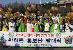 제12회 인천국제마라톤대회 사진