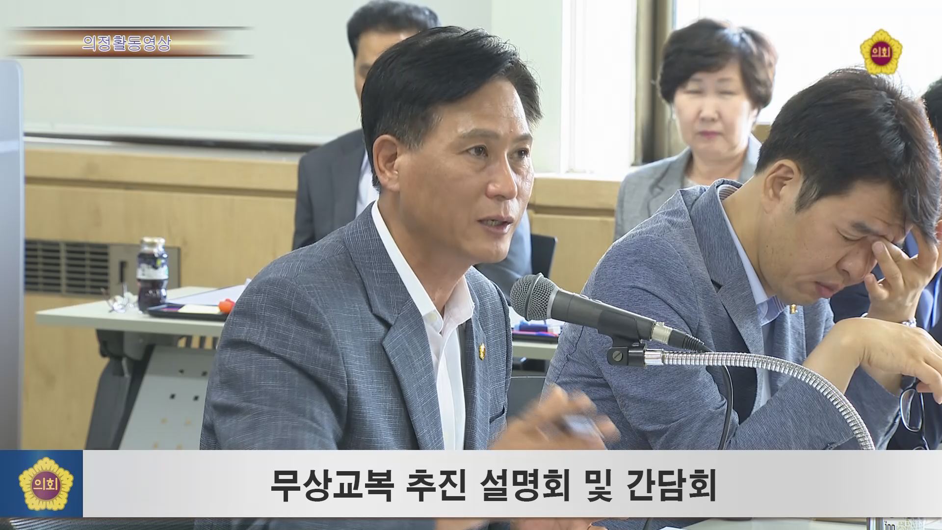 무상교복 추진 설명회 및 간담회 사진