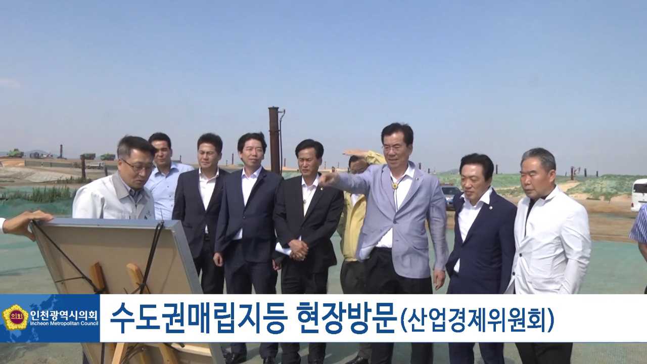 수도권매립지, 검단일반산업단지 현장 방문 사진