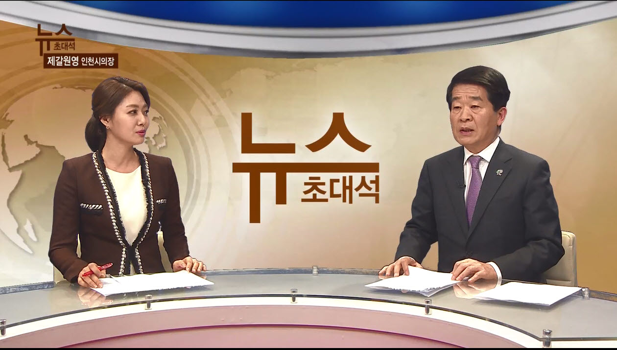 제갈원영 의장님 티브로드 인천뉴스  인터뷰(금년도 의정 운영계획) 사진
